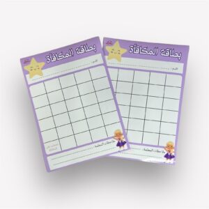 بطاقة المكافئة - بنات